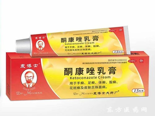 酮康唑乳膏的注意事项和使用方法